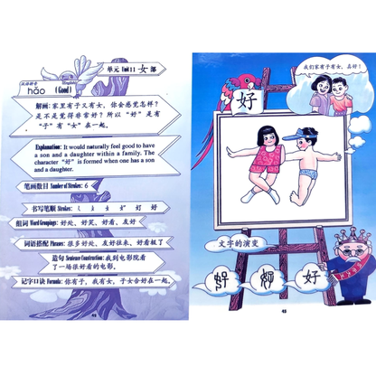 Words & Images Book Set of 3 (King of the Chinese Series)
