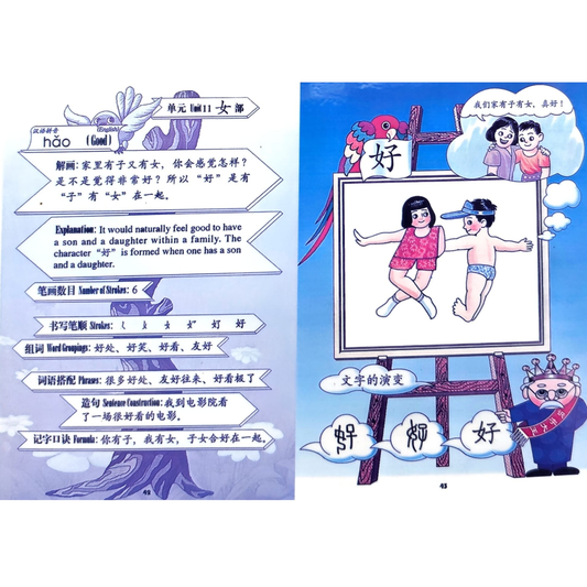 Words & Images Book Set of 3 (King of the Chinese Series)